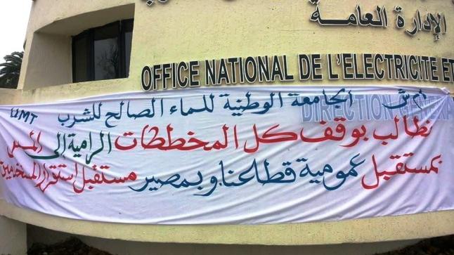 الشركات الجهوية المتعددة الخدمات تخرج الجامعة الوطنية للماء للاحتجاج والاضراب ￼