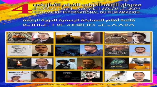 مشاركة فنية مشرفة لجهة الشرق ضمن فعاليات مهرجان النور السينمائي الدولي..