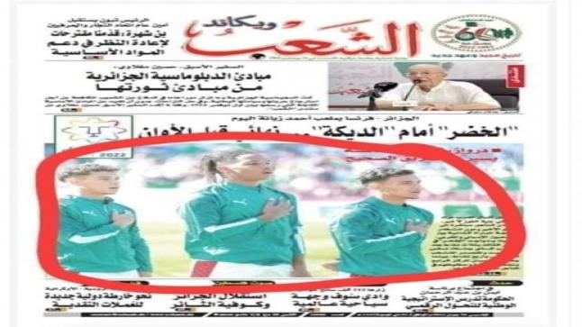 إقالة مدير أشهر جريدة حكومية بسبب خطأ أظهر صورة المنتخب المغربي مكان الجزائري..