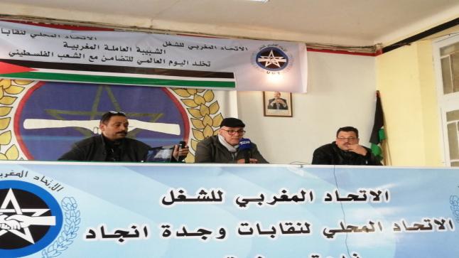 الاتحاد المحلي لنقابات وجدة (ا.م.ش) يشجب تهرب الجهات المعنية من الحوار لحل الملفات النقابية العالقة ويلوح بخطوات نضالية..