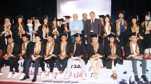 المدرسة العليا للتكنولوجيا بالناظور تحتفي بأول فوج يتخرج من مؤسستها..