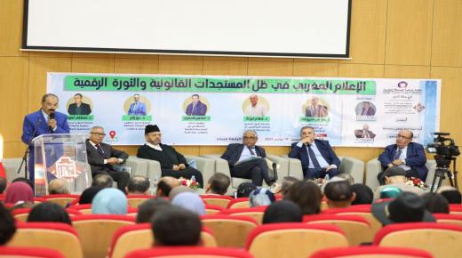 الإعلام المغربي في ظل المستجدات القانونية والثورة الرقمية.. موضوع ندوة وطنية بوجدة تخليدا لليوم الوطني للإعلام ..ضوف شرف وتكريمات لقامات إعلامية وثقافية وفنية وجمعوية…   