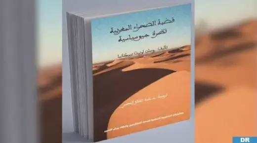 صدور الترجمة العربية لكتاب “قضية الصحراء المغربية : نظرة جيوسياسية” للباحث الميكسيكي رومان لوبيث فييكانيا￼