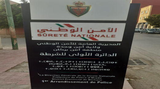 بركان..عميد شرطة يُطلق على نفسه رصاصة من سلاحه الوظيفي في ظروف ولأسباب مجهولة..