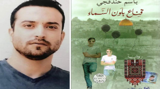 رواية لأسير فلسطيني لدى إسرائيل تفوز بجائزة “بوكر” العربية