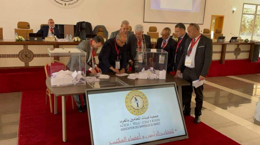  بعد الرئيس..جمعية هيئات المحامين بالمغرب تنتخب هياكلها