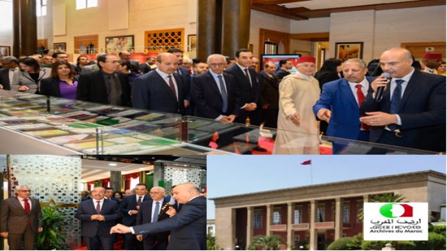 ذاكرة عمل البرلمان المغربي من خلال معرض مؤرخ لأرشيف المغرب￼￼￼￼ ..