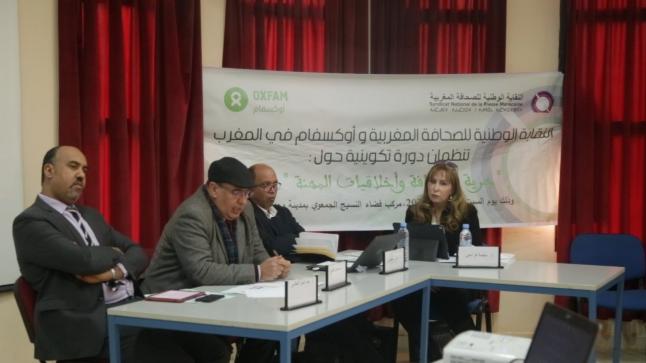 النقابة الوطنية للصحافة المغربية بوجدة: خرق الأخلاقيات خطر يهدد ممارسة مهنة الصحافة ويقتل حرية التعبير في المهد..