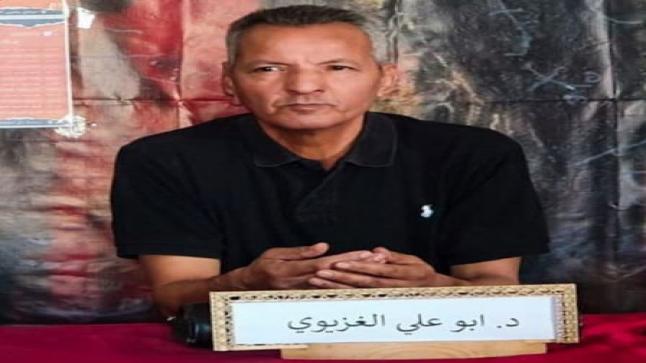 “ ديوان طعنات في ظهر الهواء بين ايحائية الرمز وسلطة اللغة ”للشاعر : محمد بلمو “