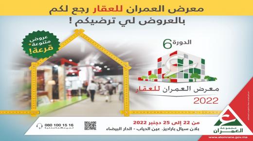 العمران جهة الشرق..اعلان بيع عن طريق عروض أثمان ..عملية رياض اسلي بوجدة عملية الرحمة برأس الماء جزيرات عملية جنان اسلي محلات تجارية بوجدة..