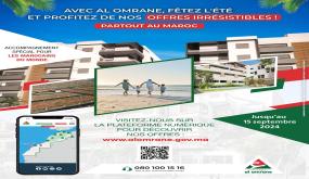 شركة العمران جهة الشرق ..اعلان جديد