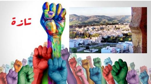 ائتلاف مدني للدفاع عن مدينة تازة..اطار جمعوي جديد يعزز المشهد المحلي..