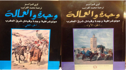 الوسط الجامعي بالقنيطرة يحتفي بالأستاذ الباحث المؤرخ محمد الغرايب .. 