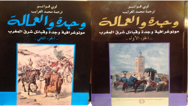 الوسط الجامعي بالقنيطرة يحتفي بالأستاذ الباحث المؤرخ محمد الغرايب .. 