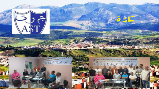 تازة : المجتمع المدني الرياضي يتعزز بمجلس تنسيقي للجمعية الرياضية التازية ..