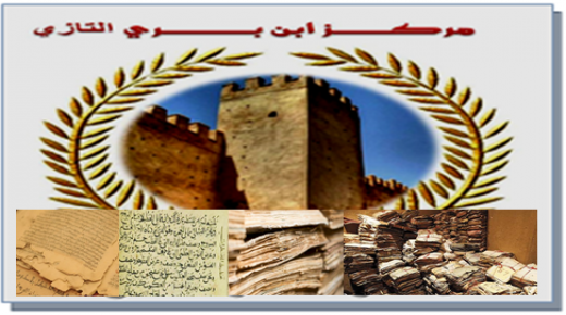 تازة: المجتمع المدني ينبه لواقع الأرشيف المحلي ويطرح مقترحات.. ￼