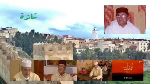 تازة : المعهد الموسيقي قبل ربع قرن عرفانا منه لسلف المدينة العاشق للفنون ..