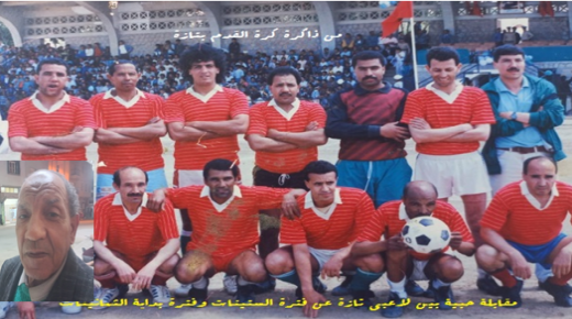 تازة : من أمس الرياضة وملعب المدينة البلدي وفرجة وأعلام كرة القدم ..