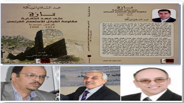 حول نص مؤسس لذاكرة قبيلة البرانس وزمنها الوطني المعاصر ..