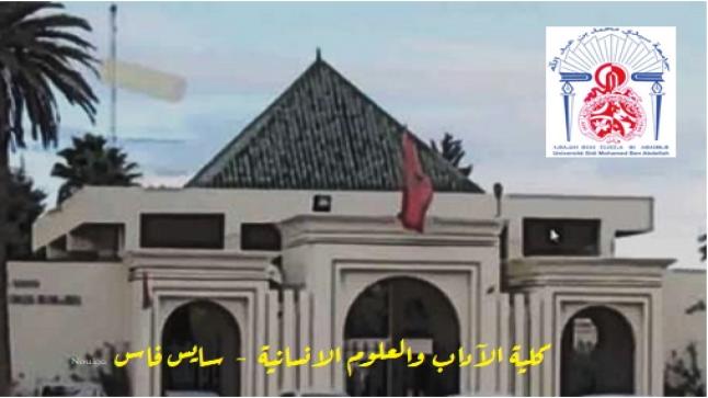 حول ورش المواطنة وثقافة التطوع برحاب كلية الآداب سايس فاس ..