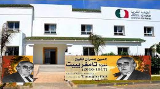 ذاكرة “إدمون عمران المليح” في معرض خاص بمناسبة اليوم الوطني للأرشيف ..