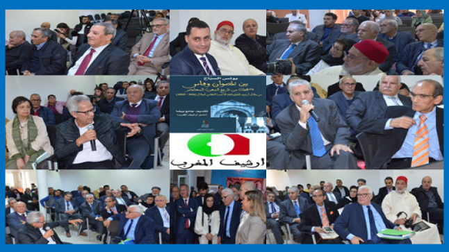 أرشيف شمال المغرب الدبلوماسي من خلال مؤلَّف توثيقي وشهادات باحثين ..