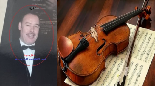 في رحاب مجد وهيبة وتجارب المعاهد الموسيقية الوطنية المغربية ..