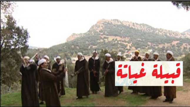 قبيلة غياتة بتازة￼￼￼￼ ￼￼￼￼.. بعض من الزمن والموطِن وذاكرةِ مُستقرٍ وجَبل ..