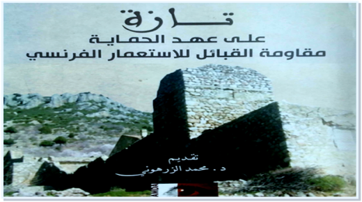 من ذاكرة بادية المغرب الوطنية بمناسبة ذكرى ثورة الملك والشعب