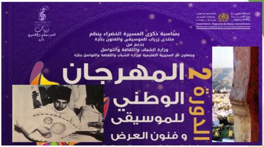 منتدى زرياب للموسيقى والفنون يحتفي بذاكرة تازة في طرب الملحون ..