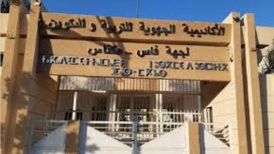 إصابة مدير وعدد من موظفي أكاديمية فاس مكناس بفيروس كورونا المستجد..