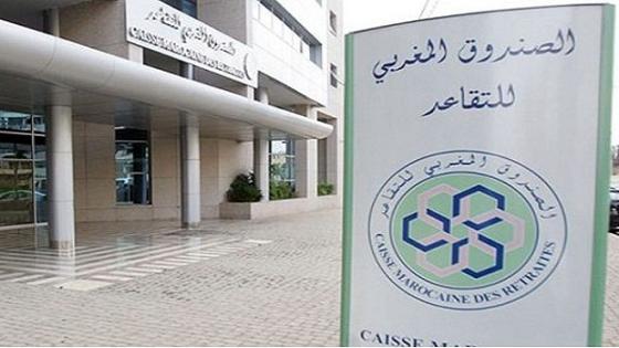 الصندوق المغربي للتقاعد.. المنشور رقم 8/2026 يهدف إلى تبسيط مسطرة تدبير ملفات التقاعد