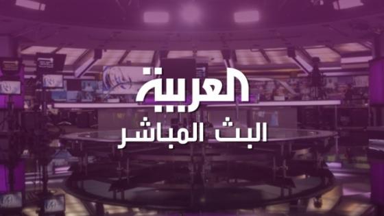 لهذا السبب قناة “العربية” تشنّ هجوما على المغرب ..