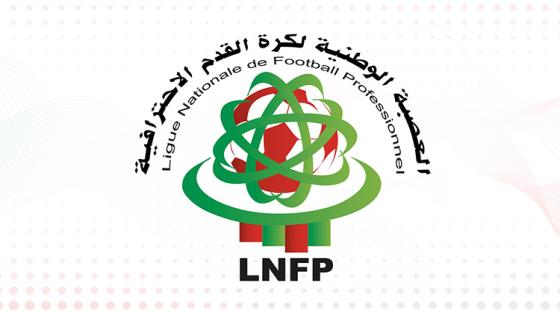 البطولة الاحترافية .. استئناف المنافسة يوم 15 يونيو المقبل..