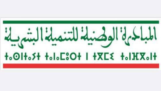 تازة.. اجتماع يستعرض حصيلة مشاريع المبادرة الوطنية للتنمية البشرية برسم سنة 2022