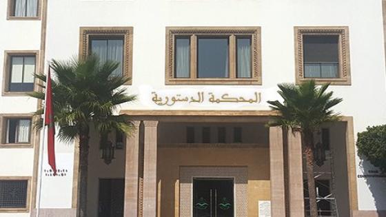 المحكمة الدستورية تسقط أزيد من 30 مادة من “المسطرة المدنية” لعدم دستوريتها