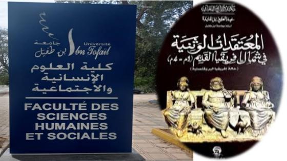 حول المعتقد عن الذهني التاريخي في زمن شمال افريقيا القديم ..