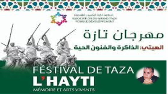 مهرجان “الهيتي” بتازة ورهان الكنوز البشرية الحية في التنمية المحلية..