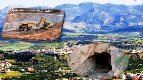 حول النشاط المعدني وأثره البيئي في تاريخ وتراث تازة المحلي ..