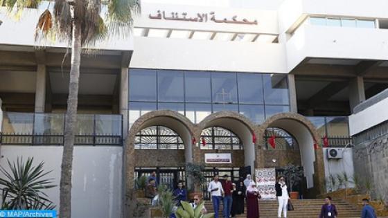 أحكام تتراوح بين سنتين وثمان سنوات سجنا نافذا بحق متهمين في قضايا تتعلق بالإرهاب