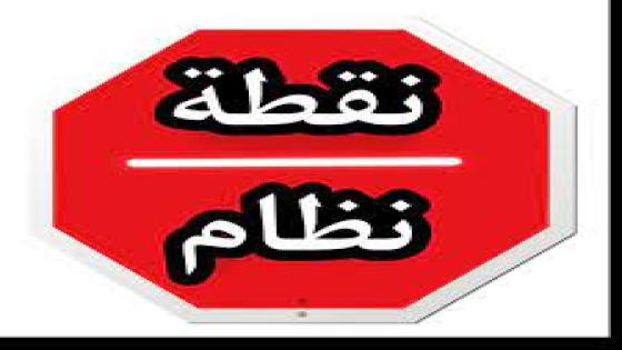 موسم أتمخميخ: حين يصبح الإحسان سلعة والنفاق عُملة